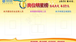 明星榜图片