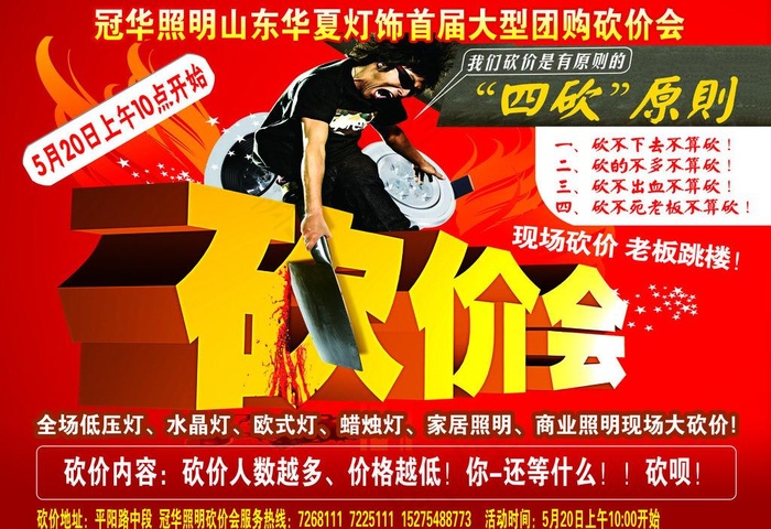 砍价会图片psd模版下载