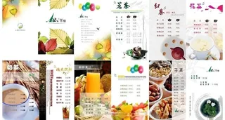 茶楼茶水单图片