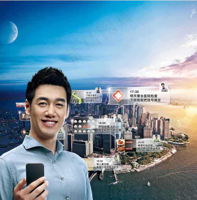 4G手机APP信息应用海报PSD素