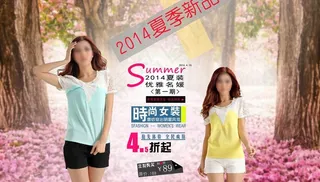 淘宝女装店夏季大海报图片