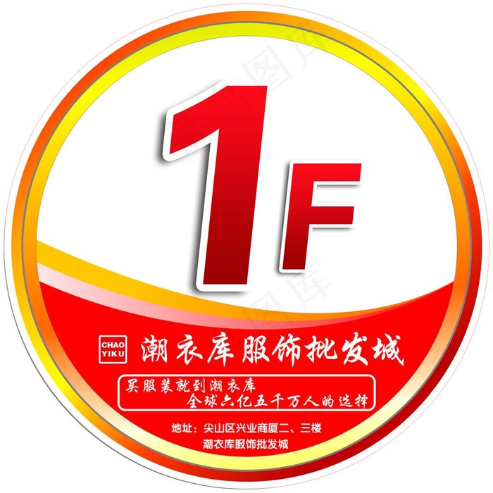 楼层指示牌psd高清图红色