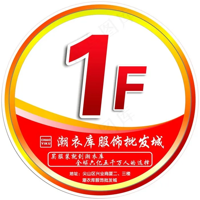 楼层指示牌psd高清图红色psd模版下载