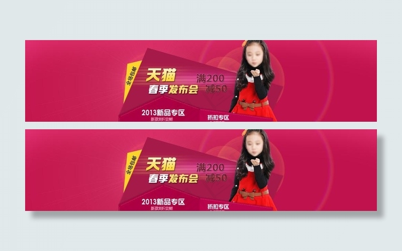 淘宝 女童 天猫海报图片psd模版下载