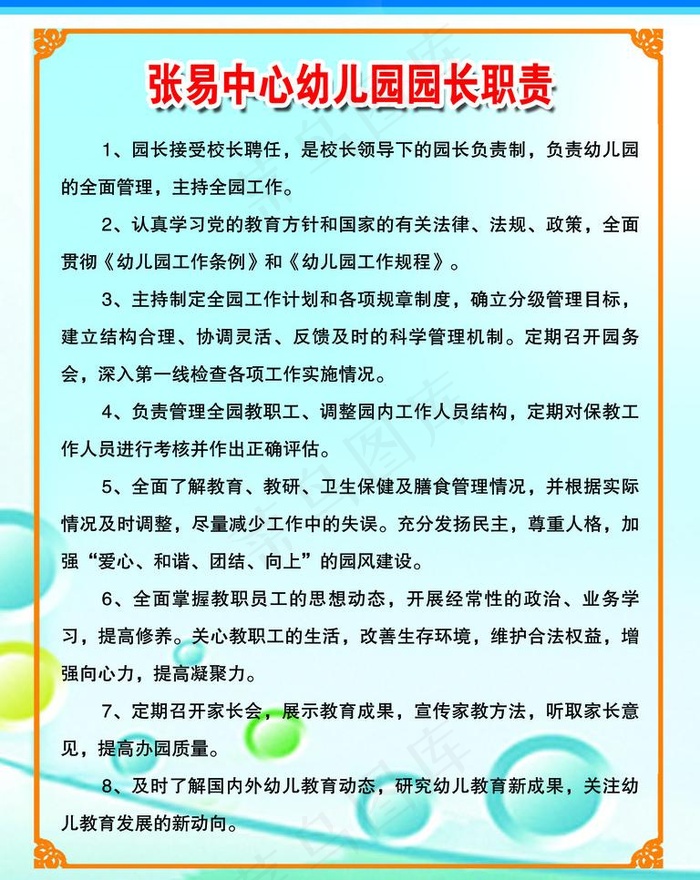 制度样式图片psd模版下载