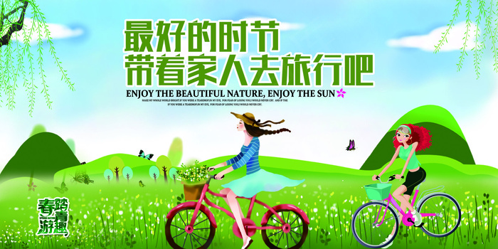 清新绿色清明节展板