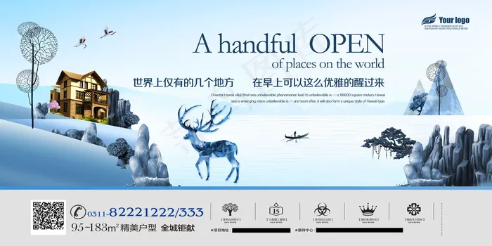 大气房地产豪宅展板设计