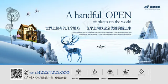 大气房地产豪宅展板设计