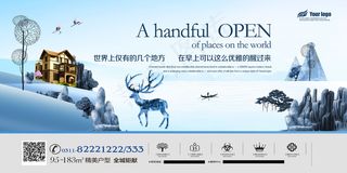 大气房地产豪宅展板设计