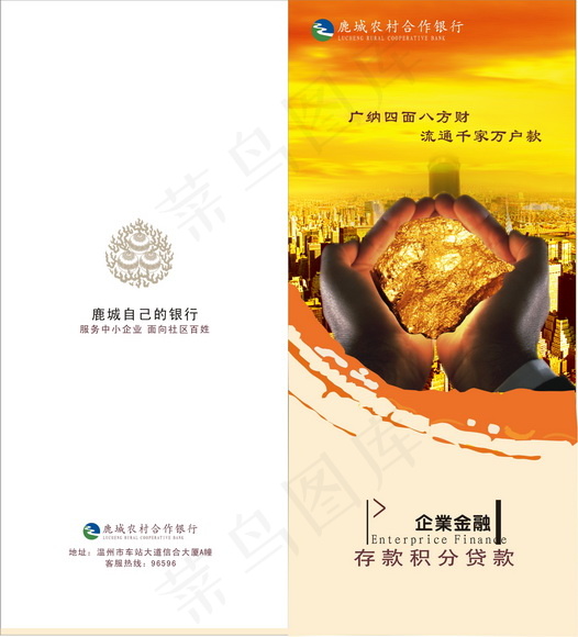 精美折页封面cdr矢量模版下载