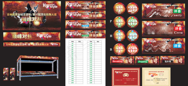 街舞大赛广告cdr矢量模版下载
