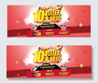 淘宝天猫首页全屏海报