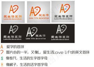 爱生活装饰