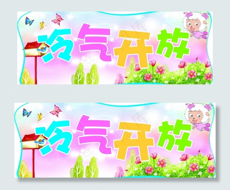 标语牌图片(4134X1772(DPI:300))psd模版下载