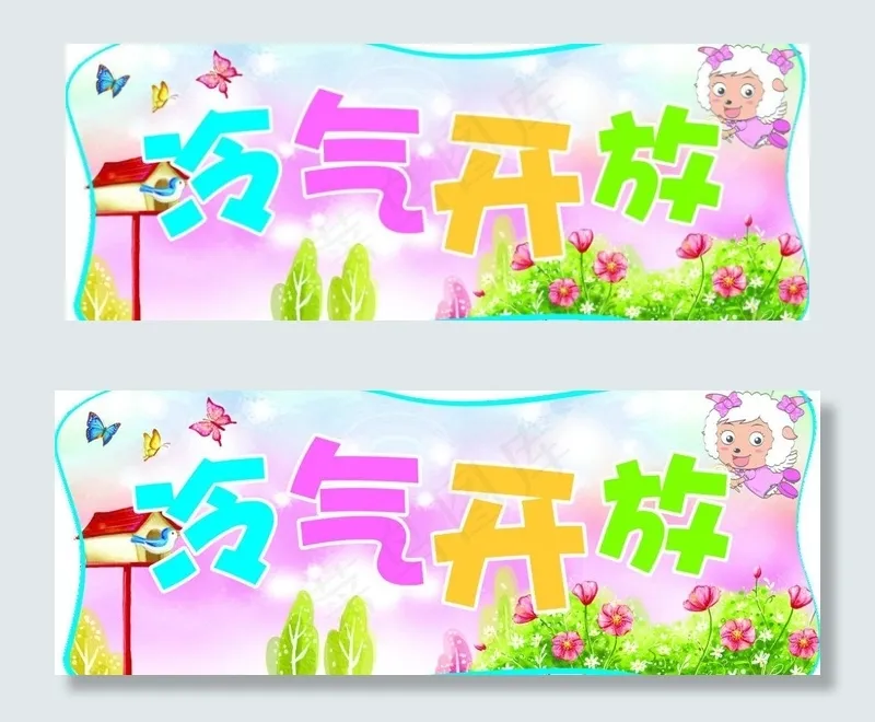 标语牌图片(4134X1772(DPI:300))psd模版下载