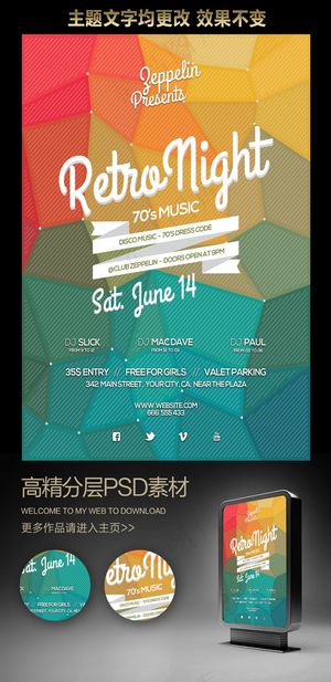 时尚几何形状海报模板下载唯美梦幻