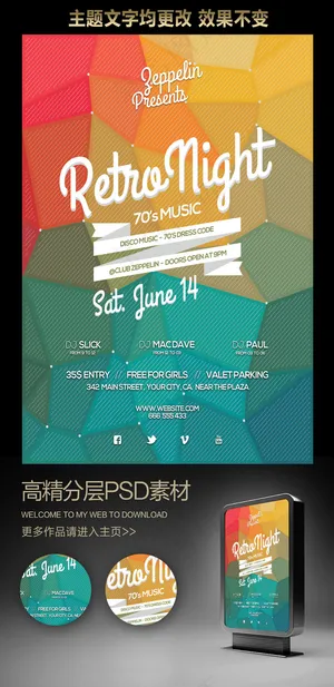 时尚几何形状海报模板下载唯美梦幻