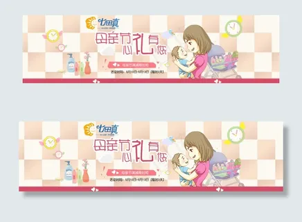 淘宝温馨母亲节活动宣传海报图片