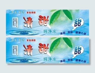 纯净水标签图片