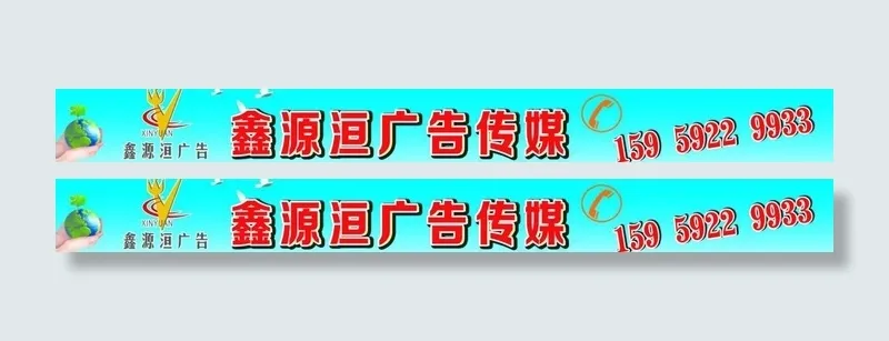 招商广告 招租图片(9212X1393(DPI:30))psd模版下载