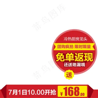 新天猫淘宝直通车主图模板促销边框2...