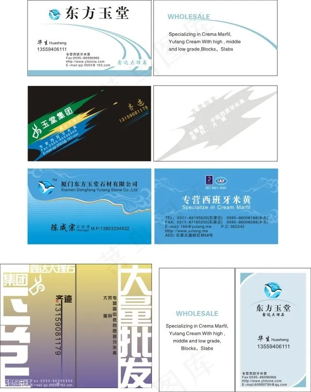石材行业名片模板cdr矢量模版下载