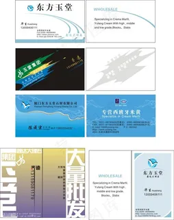 石材行业名片模板