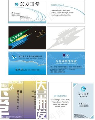 石材行业名片模板