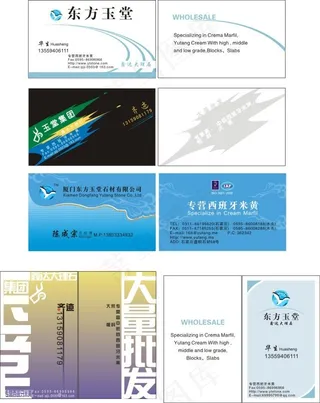 石材行业名片模板