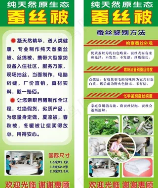 蚕丝被展架图片