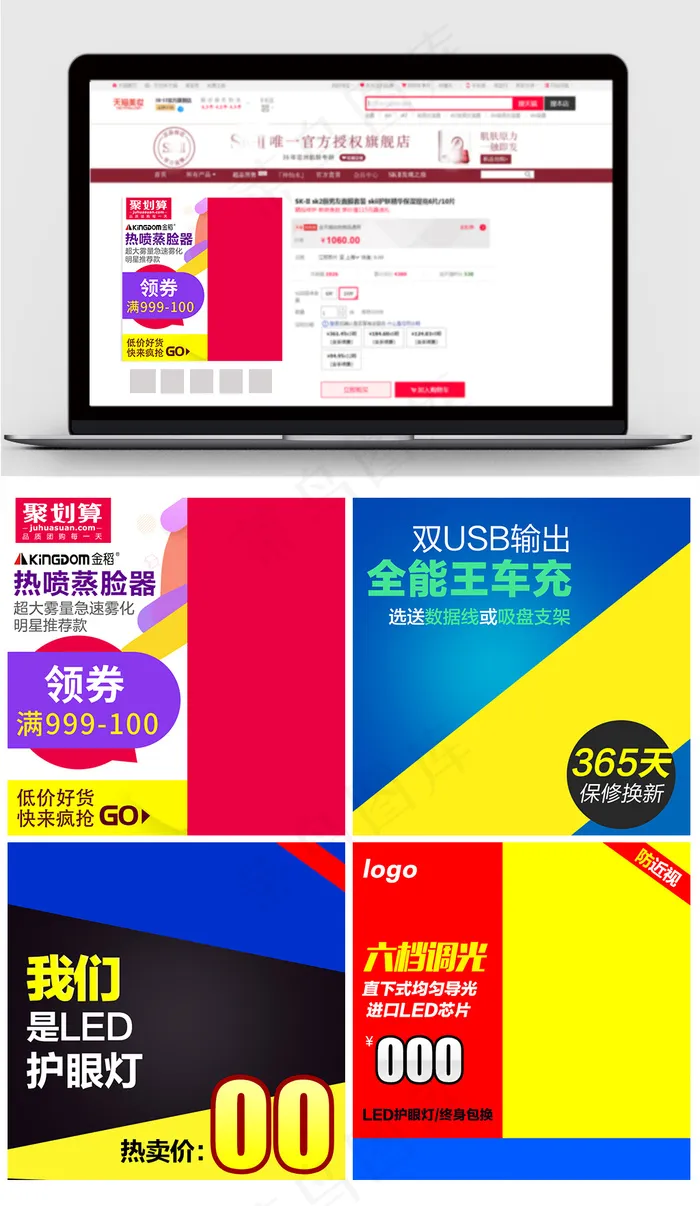 淘宝促销主图直通车通用模板psd模版下载