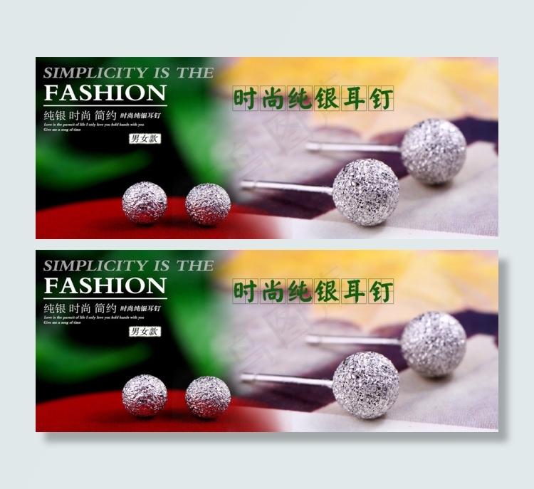 时尚纯银耳钉psd模版下载