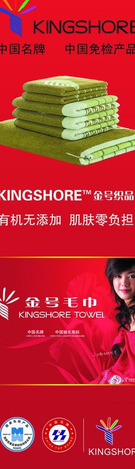 金号毛巾图片