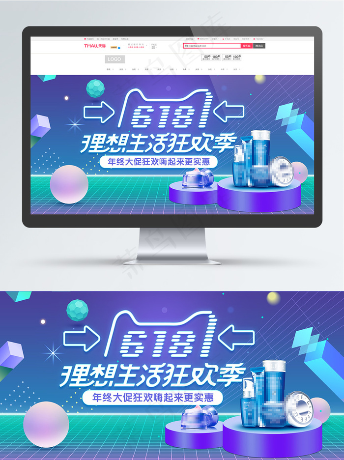 淘宝天猫618化妆品美妆海报banner