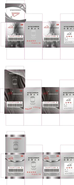 长三角内盒图片