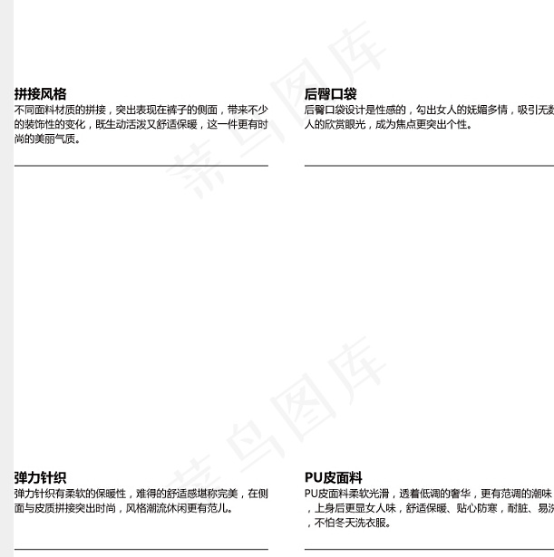 服装细节描述模板通用版psd模版下载