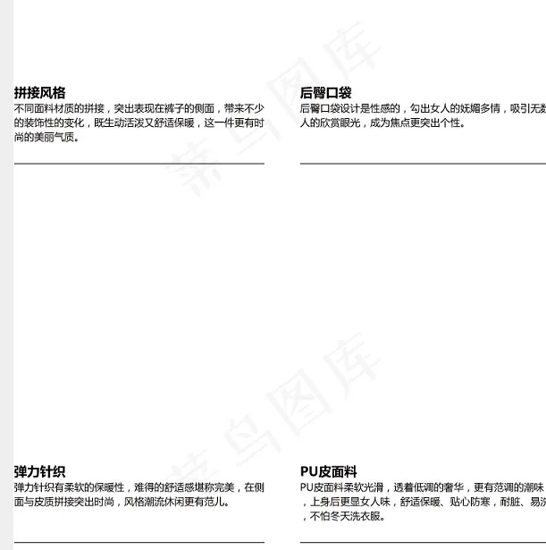 服装细节描述模板通用版psd模版下载