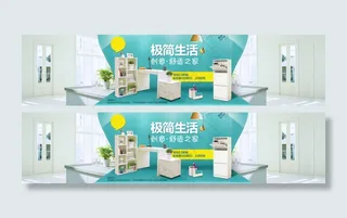 时尚简约创意家居促销海报psd