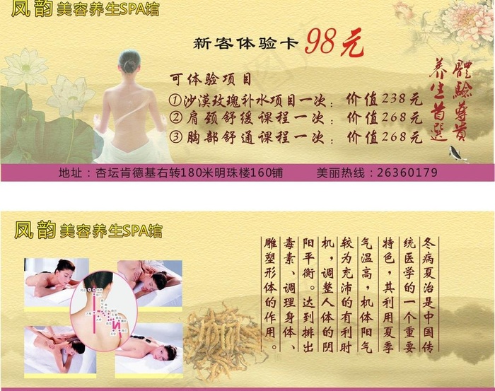 现金优惠券 美容养生spa 美容券图片