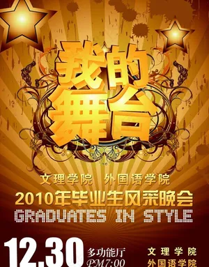 ktv酒吧广告图片