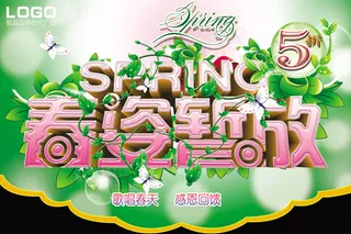 歌唱春天吊旗设计PSD素材