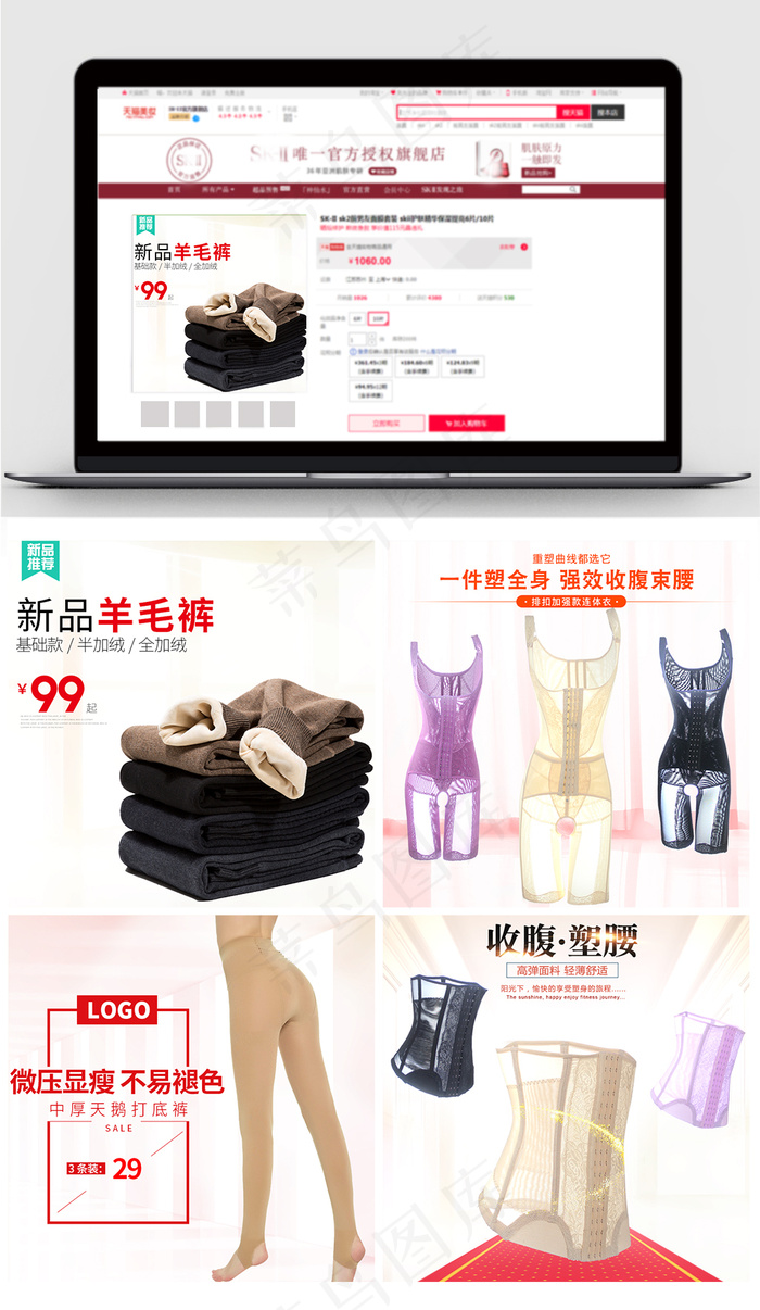 淘宝天猫秋冬女装保暖内衣主图素材(800X800(DPI:72))psd模版下载