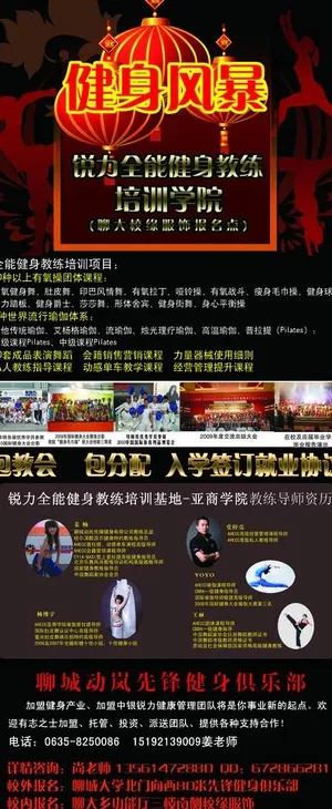 健身风暴x展架图片