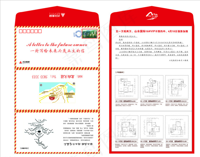 房产异形折页图片cdr矢量模版下载