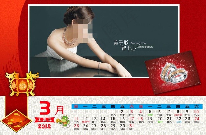 2012珠宝台历图片psd模版下载