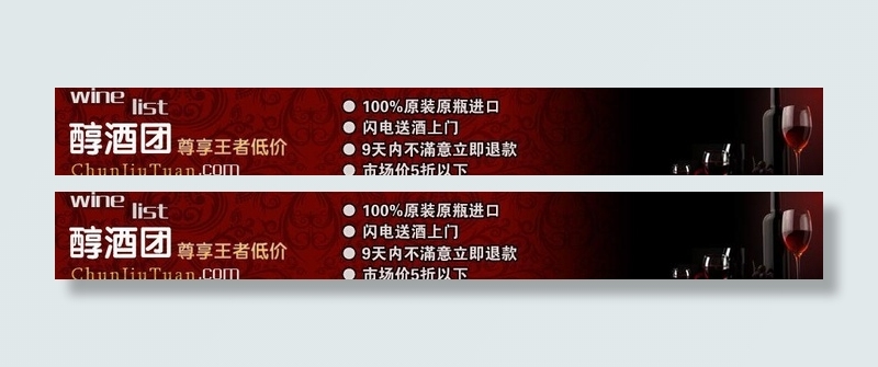 网站淘宝横幅店招图片psd模版下载