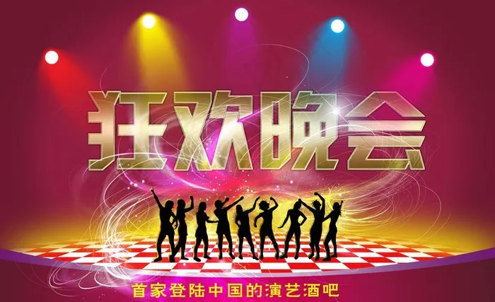 ktv海报图片(7500X5000(DPI:300))psd模版下载