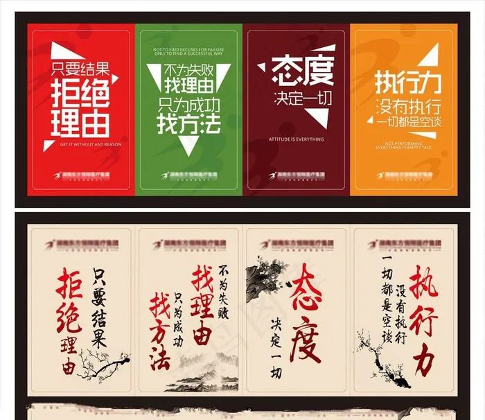 企业文化墙图片5cdr矢量模版下载