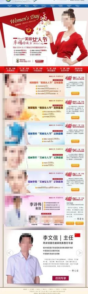2014三八节优惠图片psd模版下载
