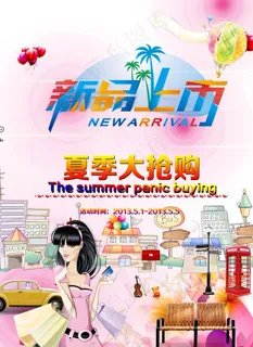 新品上市海报